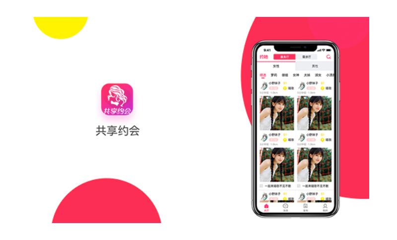 社交聊天APP