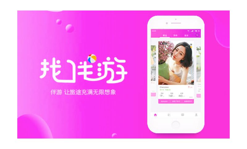 旅游出行交友APP