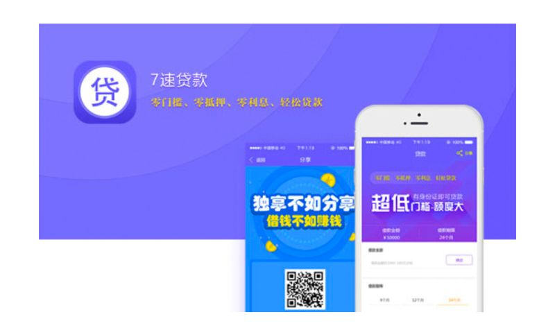 金融理财APP02