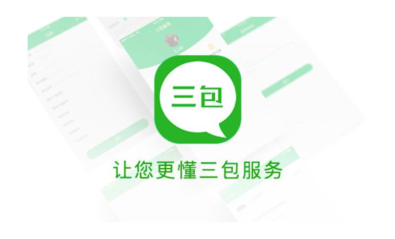 售后维修APP